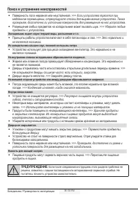 Страница 34