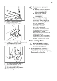 Страница 19