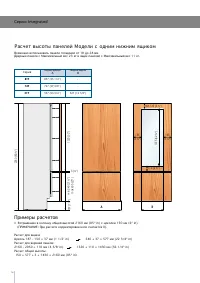 Страница 46
