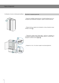 Страница 52