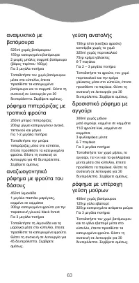 Страница 65