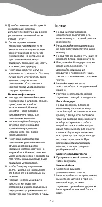 Страница 81