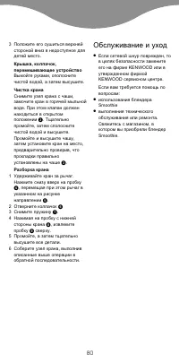 Страница 82