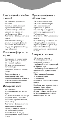 Страница 84