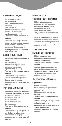 Страница 85