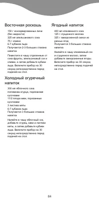 Страница 86