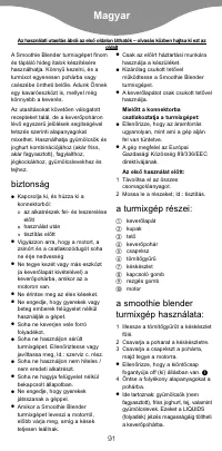 Страница 93