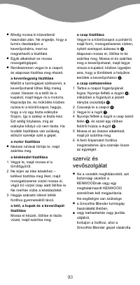 Страница 95