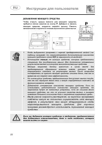 Страница 22