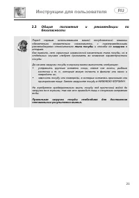 Страница 23