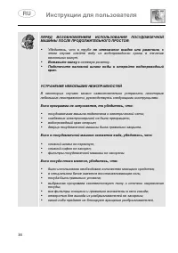 Страница 36