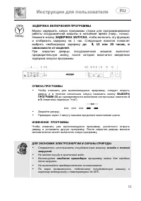 Страница 13