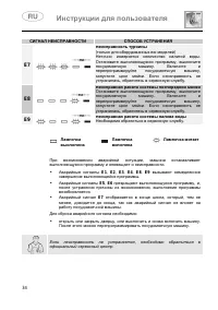 Страница 36