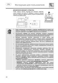 Страница 20
