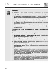 Страница 22