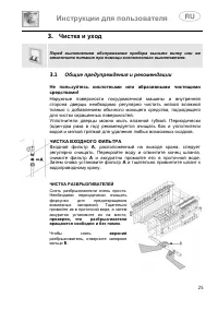 Страница 27