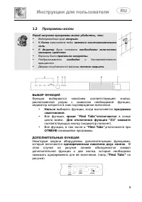 Страница 11