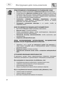 Страница 30