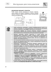 Страница 22