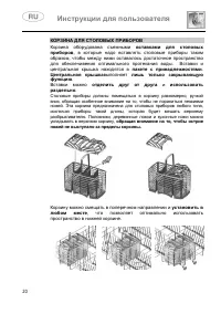 Страница 22