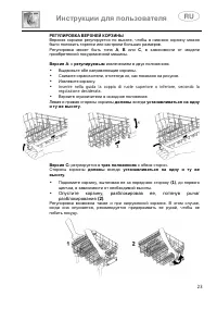 Страница 25