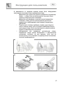 Страница 29