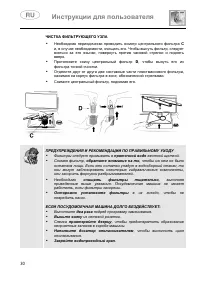 Страница 32
