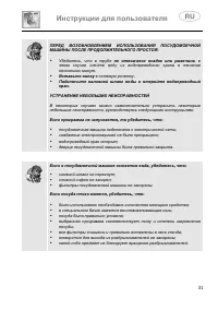 Страница 33