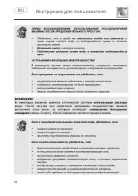 Страница 36