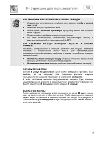 Страница 17