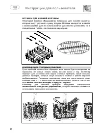 Страница 26