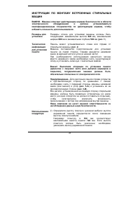 Страница 27