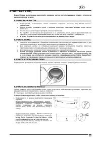 Страница 21