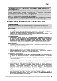 Страница 3