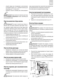 Страница 11