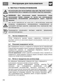 Страница 32
