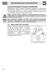 Страница 38