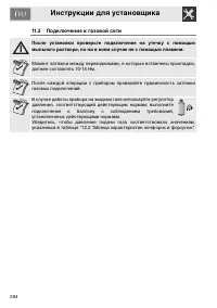 Страница 42