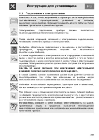 Страница 45