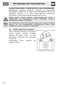 Страница 40