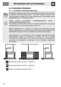 Страница 42