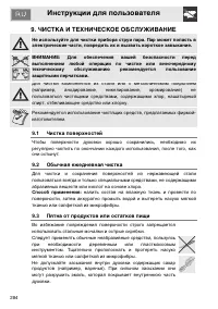 Страница 32