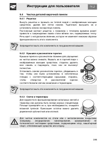 Страница 33