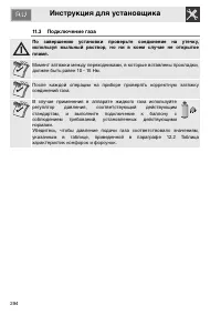 Страница 42