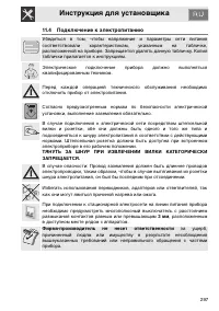 Страница 45
