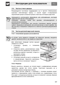 Страница 27