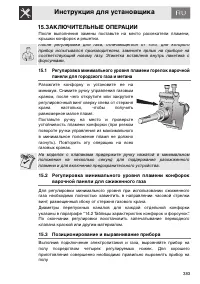 Страница 43