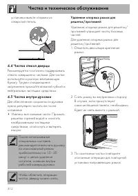 Страница 22
