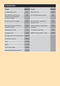Страница 28