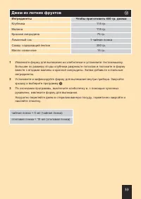 Страница 61